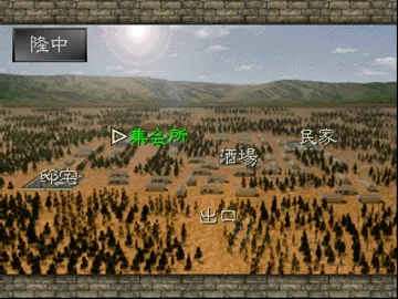 Sangokushi Koumeiden (JP) screen shot game playing